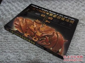 海派風華 上海工藝美術(shù)博物館藏品精選與工藝收藏品鑒賞