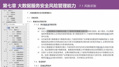 干貨解讀 清華大學(xué)葉曉俊教授詳解GB/T 35274-2023《信息安全技術(shù) 大數(shù)據(jù)服務(wù)安全能力要求》及其在信息技術(shù)咨詢服務(wù)中的應(yīng)用